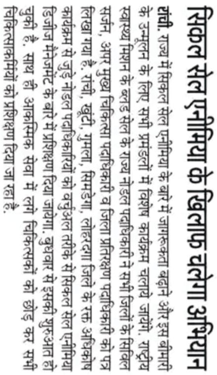 News Clipping 1